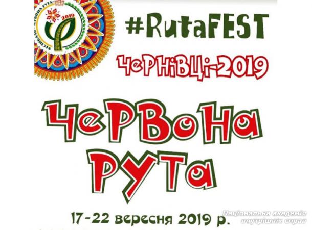 «Червону руту не шукай вечорами…»