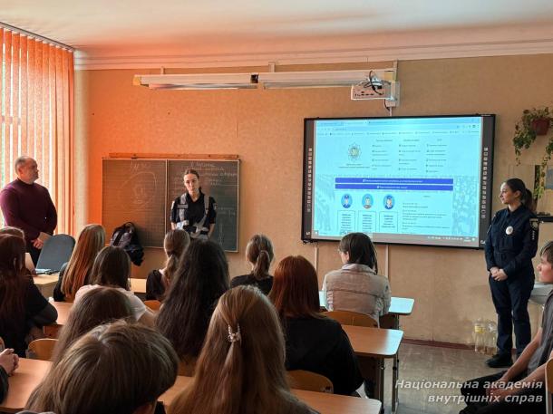 Представники НАВС розповіли школярам про професію поліцейського