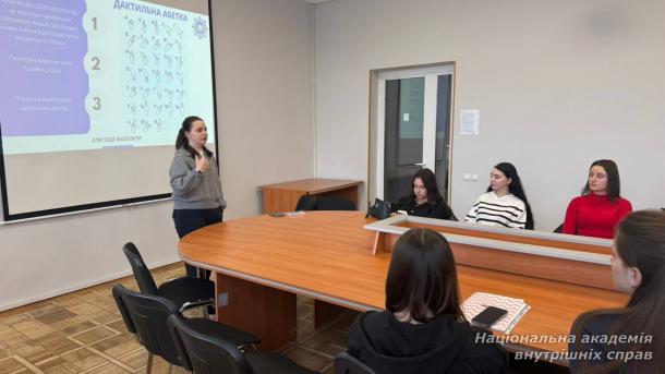 Безбар’єрна комунікація в дії: тренінг із жестової мови для курсантів і студентів