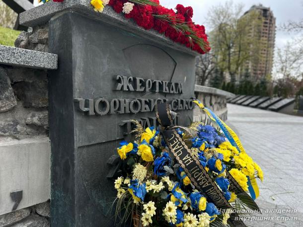 Пам’ять і досвід: у НАВС вшанували 40-ві роковини Чорнобильської трагедії