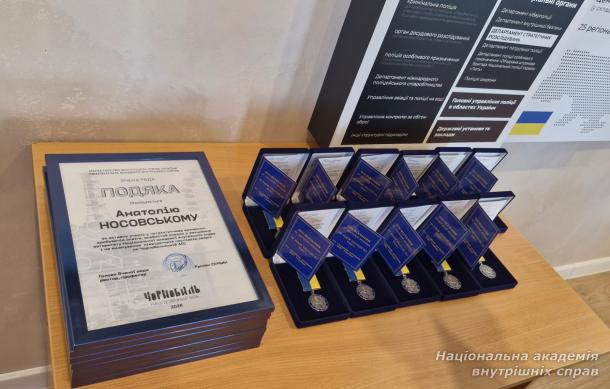 У Національній академії внутрішніх справ відбулася науково-практична конференція до 40-х роковин аварії на Чорнобильській АЕС