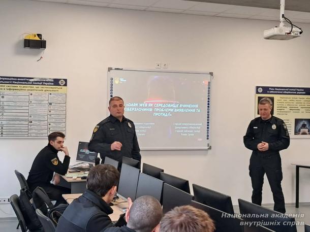 Dark Web як середовище вчинення кібер- та наркозлочинів: для курсантів НАВС проведено практичну лекцію