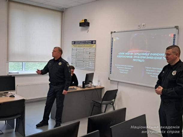 Dark Web як середовище вчинення кібер- та наркозлочинів: для курсантів НАВС проведено практичну лекцію