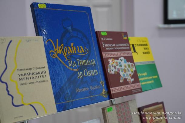 У НАВС відбулася Всеукраїнська науково-теоретична конференція, присвячена проблематиці української, національної та громадянської ідентичності