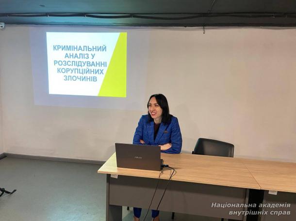 Кримінальний аналіз як інструмент протидії корупції: досвід НАБУ для курсантів НАВС 