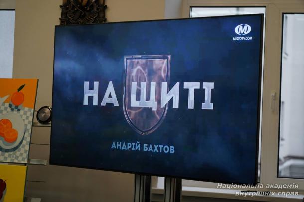 У Національній академії внутрішніх справ відкрили художню виставку, присвячену пам’яті Героя Андрія Бахтова