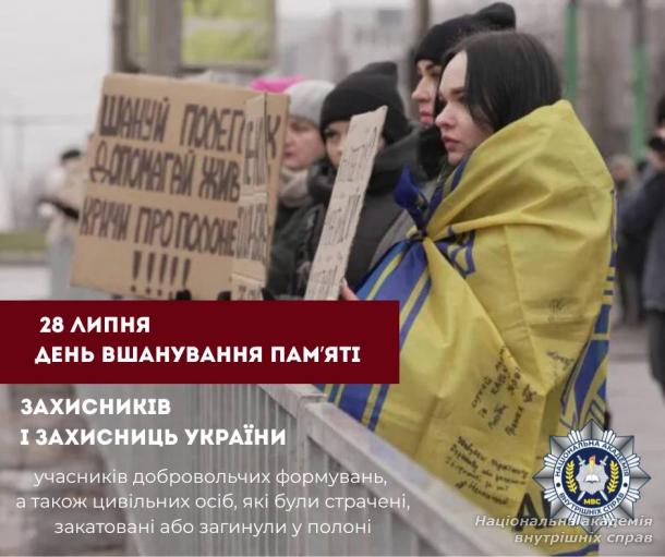 Вічна памʼять Героям. Нескорена нація — вільна навіки!
