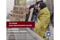 Вічна памʼять Героям. Нескорена нація — вільна навіки! Фото