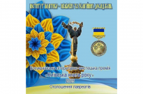 Викладачка НАВС — лауреат Всеукраїнської премії «Київська книга року – 2025» Фото