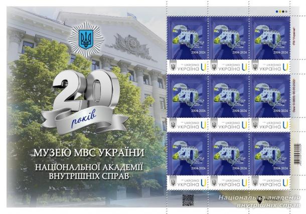 Музею МВС – 20! Музею МВС – 20!