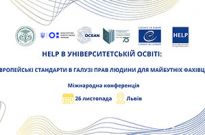 Участь представників кафедри конституційного права ННІПП у Міжнародній конференції Фото