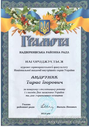 Знання історії – священний обов’язок кожної людини