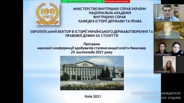 Європейський вибір України очима здобувачів вищої освіти НАВС