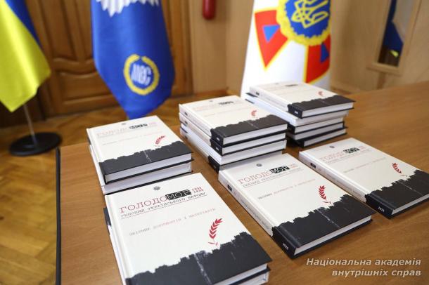 МВС презентувало збірку документів про Голодомор 1932–1933 років