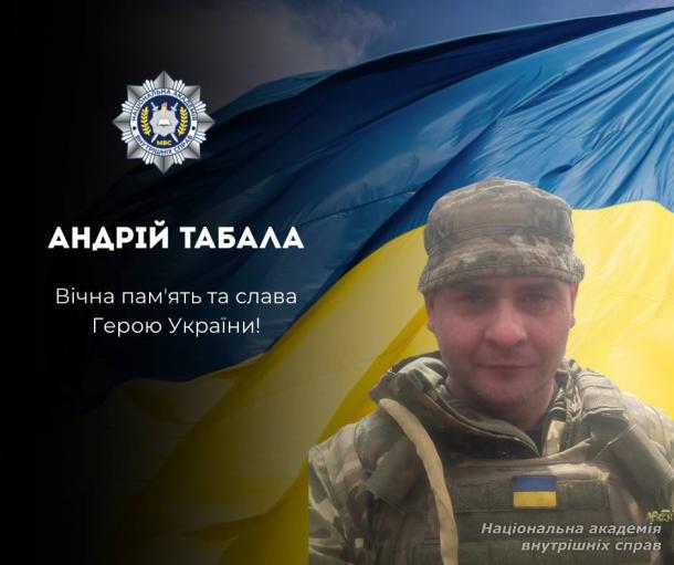 НАВС у скорботі…