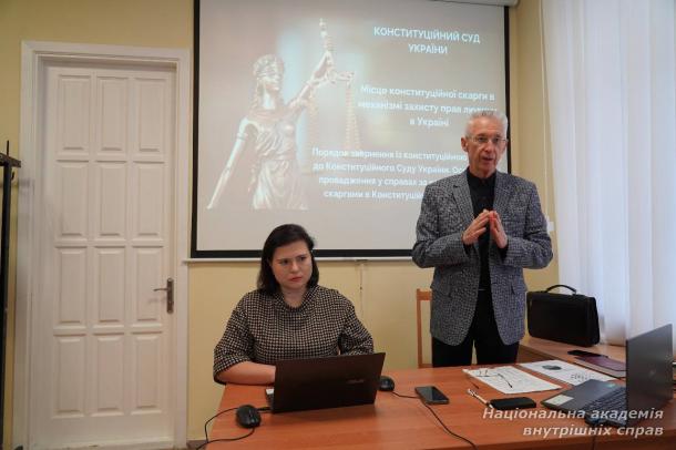 Здобувачі НАВС обговорили питання конституційної скарги як механізму захисту прав людини Здобувачі НАВС обговорили питання конституційної скарги як механізму захисту прав людини