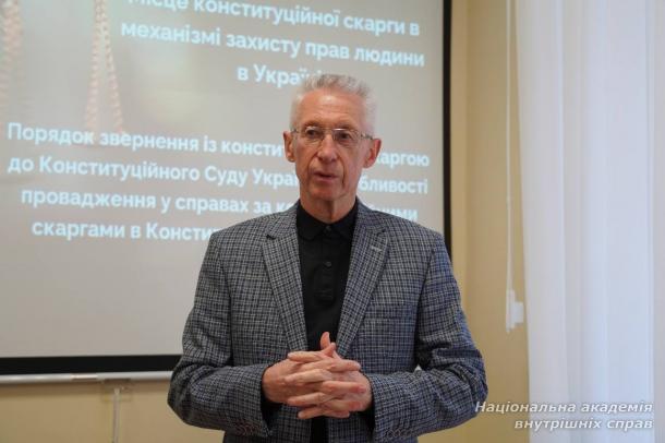 Здобувачі НАВС обговорили питання конституційної скарги як механізму захисту прав людини Здобувачі НАВС обговорили питання конституційної скарги як механізму захисту прав людини