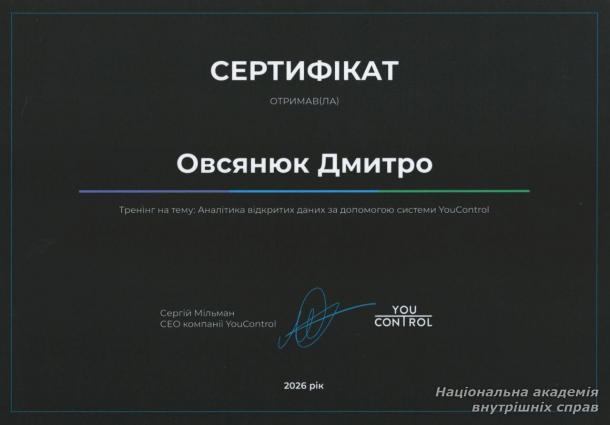 Цифрова аналітика та комплаєнс: практичний тренінг для працівників НАВС від YouControl