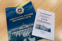 У НАВС обговорили роль криміналістики в протидії сучасним викликам злочинності Фото