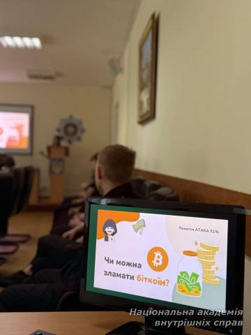 Аналіз транзакцій криптовалюти: сучасні виклики в боротьбі з наркозлочинністю