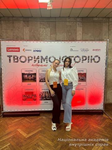 Молодь як рушій державних змін: здобувачі освіти НАВС взяли участь у Конгресі Української студентської ліги