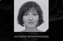 28 серпня внаслідок цинічної ракетної атаки російських окупантів на столицю загинула наша колега Фото