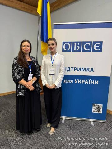 Викладачі та курсанти НАВС взяли участь в Осінній школі з розслідування злочинів, пов’язаних із торгівлею людьми