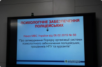 Бінарне заняття для курсантів-психологів у НАВС Фото