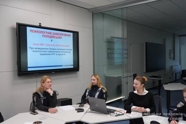 Бінарне заняття для курсантів-психологів у НАВС Бінарне заняття для курсантів-психологів у НАВС