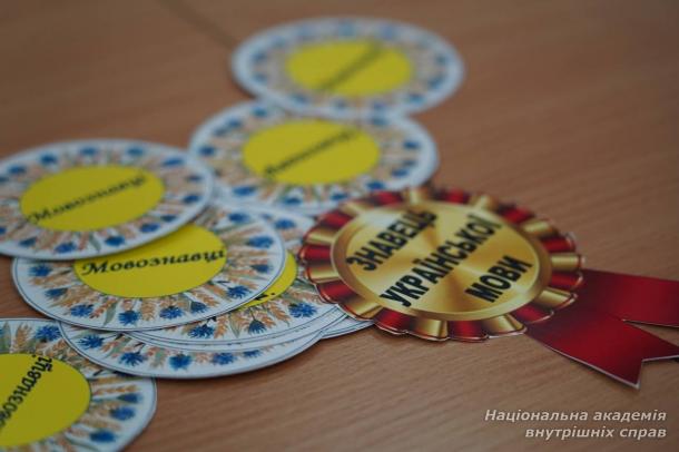 Мовний калейдоскоп: інтерактивне свято української мови та ідентичності Мовний калейдоскоп: інтерактивне свято української мови та ідентичності