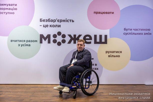 Безбар’єрна комунікація в правничій освіті: у НАВС відбулася лекція для науково-педагогічних працівників