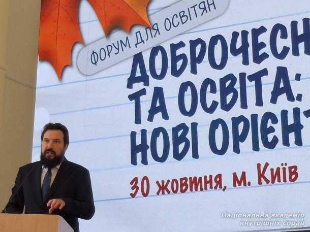 Доброчесність та освіта: нові орієнтири Доброчесність та освіта: нові орієнтири