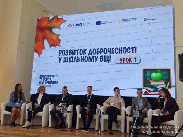 Доброчесність та освіта: нові орієнтири Доброчесність та освіта: нові орієнтири