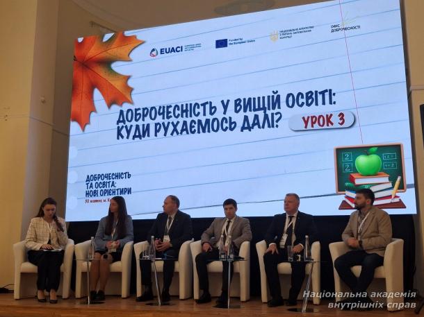 Доброчесність та освіта: нові орієнтири Доброчесність та освіта: нові орієнтири