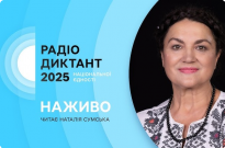 Здобувачі та науково-педагогічні працівники НАВС долучилися до Всеукраїнського радіодиктанту національної єдності Фото