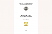 Матеріали круглого столу