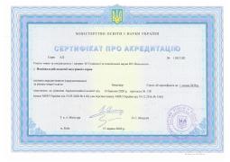 053 Психологія<br/>I (бакалаврський) рівень